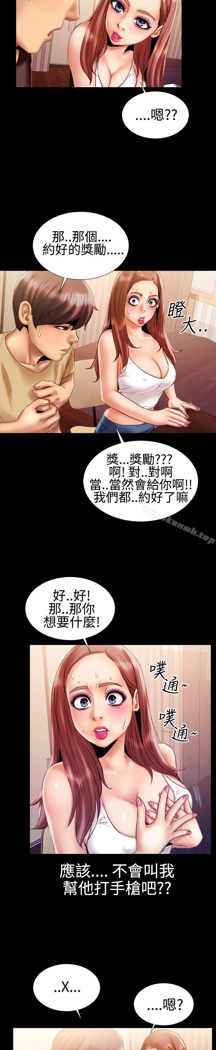 韩国漫画粉红报告书(完结)韩漫_粉红报告书(完结)-第17话在线免费阅读-韩国漫画-第9张图片