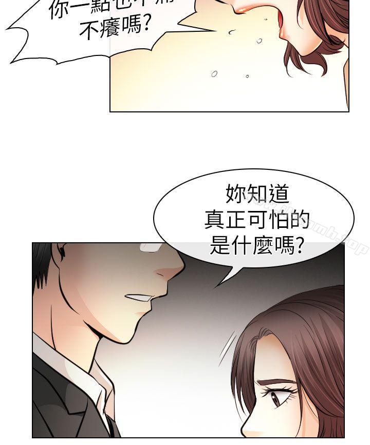 韩国漫画出轨韩漫_出轨-第31话在线免费阅读-韩国漫画-第20张图片