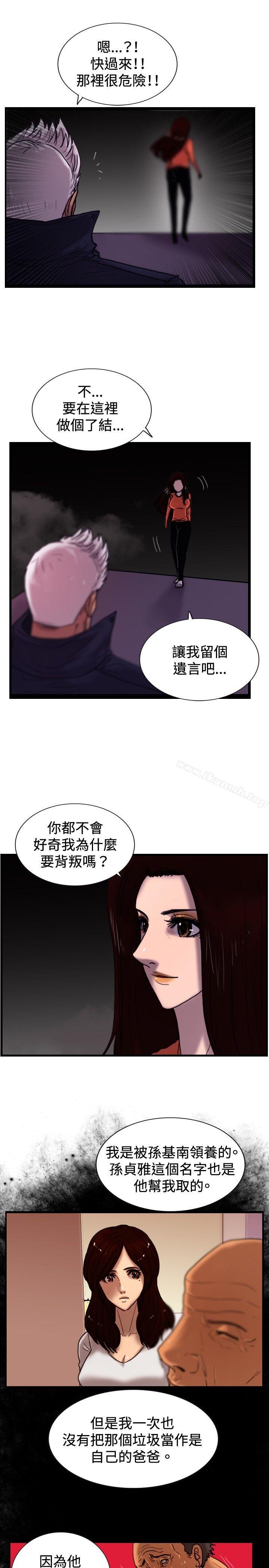 韩国漫画觉醒(完结)韩漫_觉醒(完结)-第33话-只有他在线免费阅读-韩国漫画-第15张图片