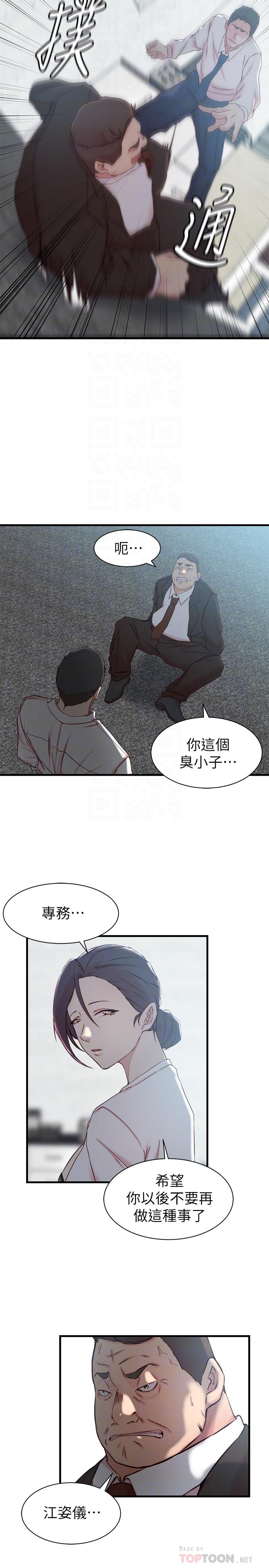 韩国漫画老婆的姐姐韩漫_老婆的姐姐-第22话-我想了解大姨子在线免费阅读-韩国漫画-第18张图片