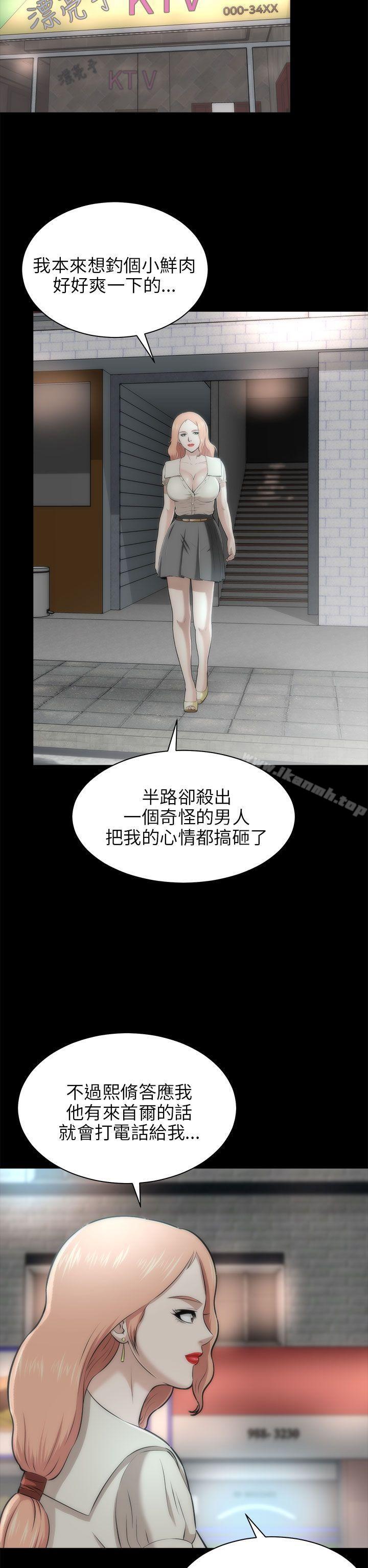 韩国漫画两个女人韩漫_两个女人-第16话在线免费阅读-韩国漫画-第27张图片