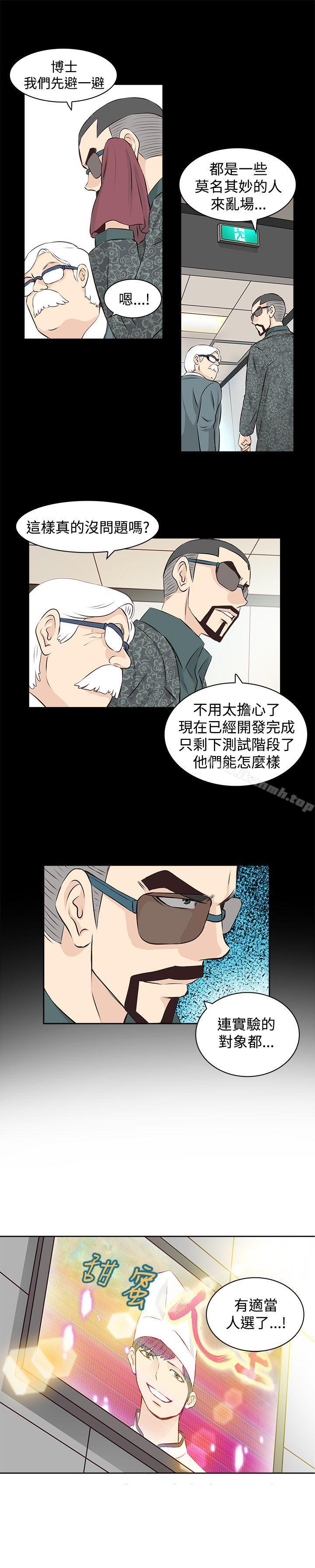 韩国漫画TouchTouch韩漫_TouchTouch-第2话在线免费阅读-韩国漫画-第13张图片