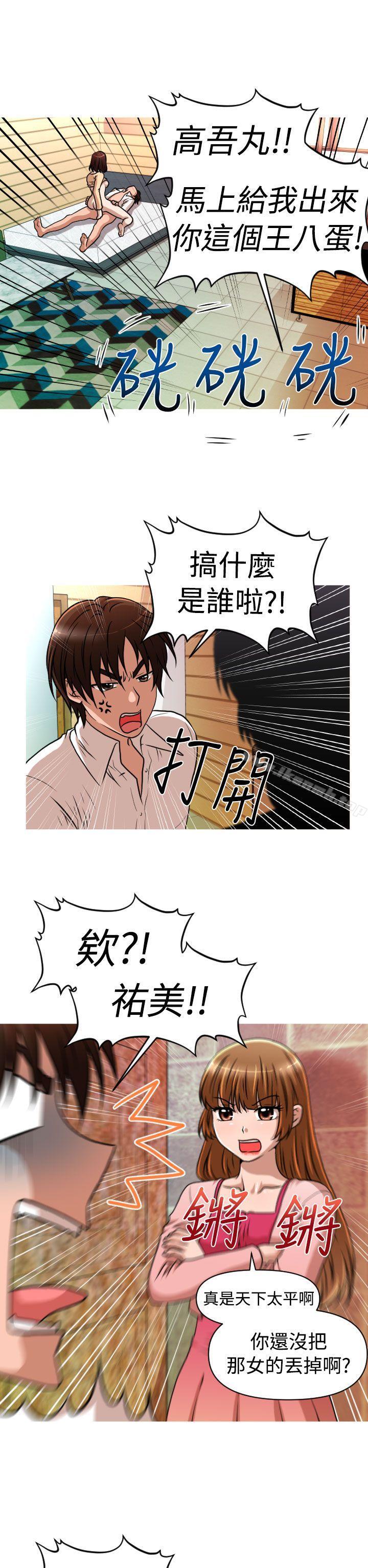 韩国漫画奇怪的超商韩漫_奇怪的超商-第1季-最终话在线免费阅读-韩国漫画-第18张图片