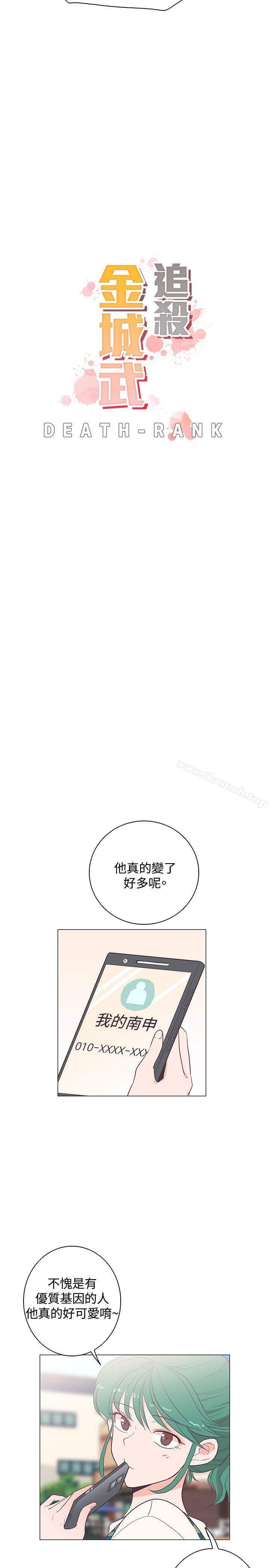 韩国漫画追杀金城武韩漫_追杀金城武-第17话在线免费阅读-韩国漫画-第4张图片