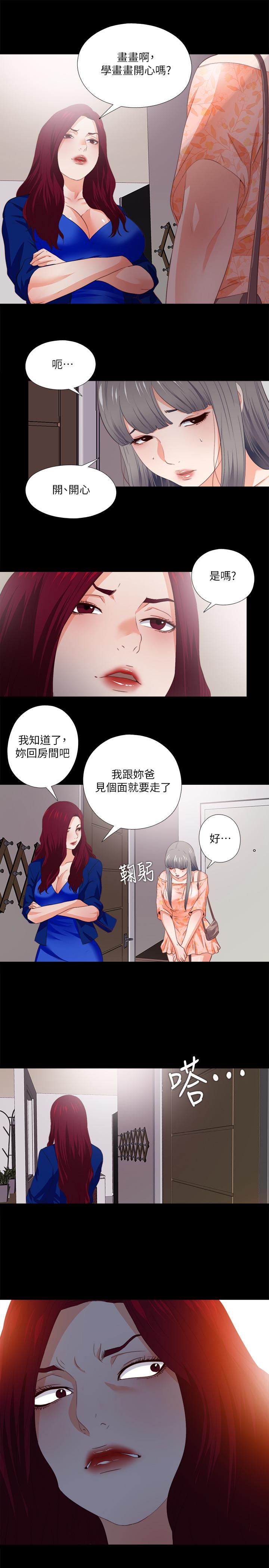 韩国漫画爱徒韩漫_爱徒-第33话-恩洁的身世之谜在线免费阅读-韩国漫画-第22张图片