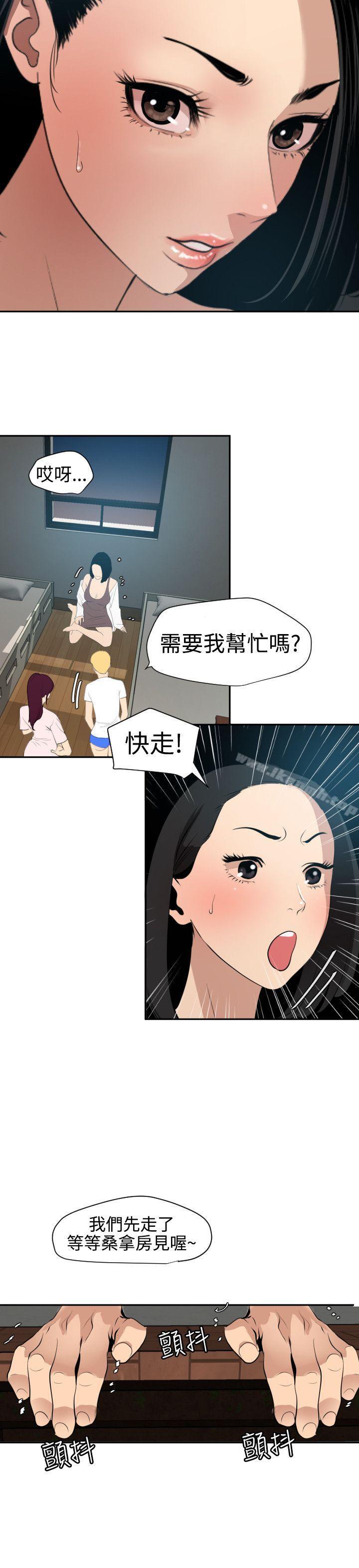 韩国漫画欲求王（无删减）韩漫_欲求王（无删减）-第61话在线免费阅读-韩国漫画-第18张图片