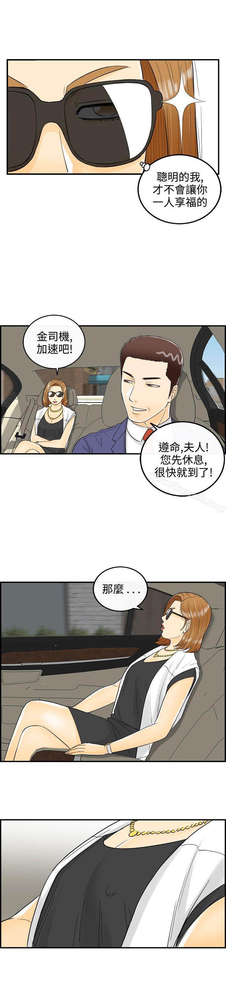 韩国漫画离婚报告书韩漫_离婚报告书-第10话-乐透老公(10)在线免费阅读-韩国漫画-第9张图片