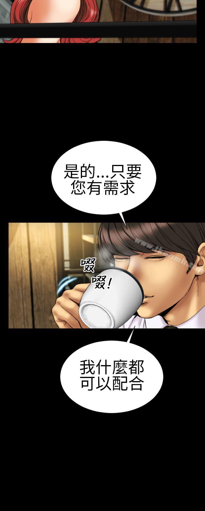 韩国漫画淫荡的妻子们(完结)韩漫_淫荡的妻子们(完结)-第10话在线免费阅读-韩国漫画-第20张图片