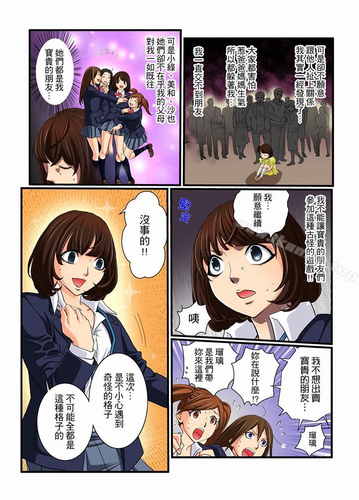 韩国漫画绝伦扭蛋游戏韩漫_绝伦扭蛋游戏-第10话在线免费阅读-韩国漫画-第5张图片