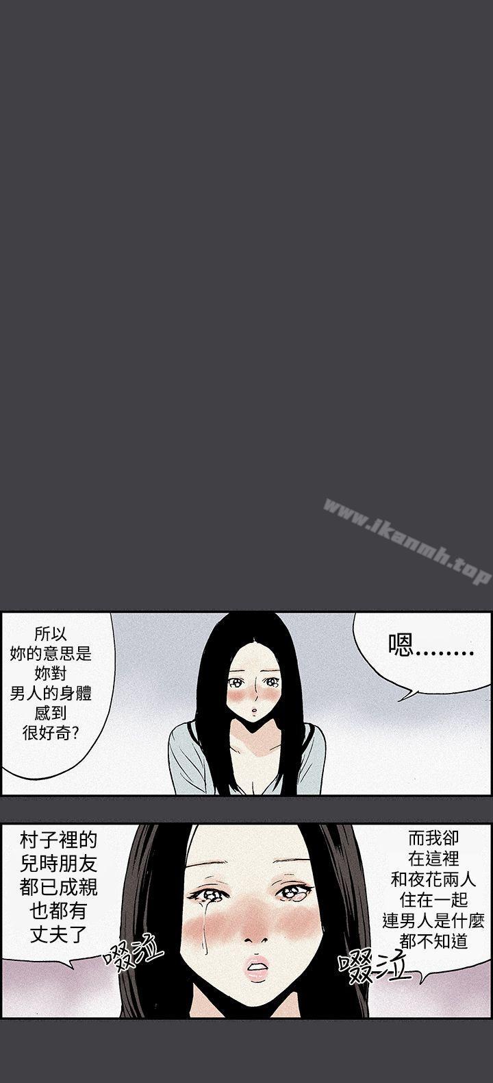 韩国漫画月红夜花(完结)韩漫_月红夜花(完结)-第5话在线免费阅读-韩国漫画-第10张图片