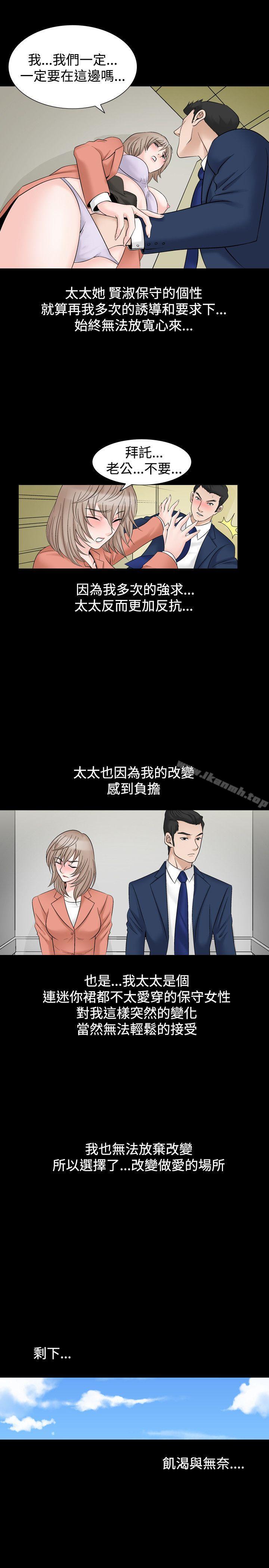 韩国漫画人妻性解放（全集）韩漫_人妻性解放（全集）-第2季-第1话在线免费阅读-韩国漫画-第14张图片