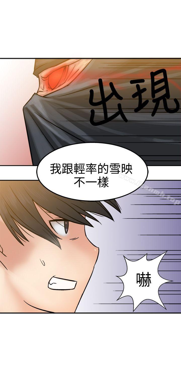 韩国漫画望月仙女传说韩漫_望月仙女传说-第16话在线免费阅读-韩国漫画-第14张图片