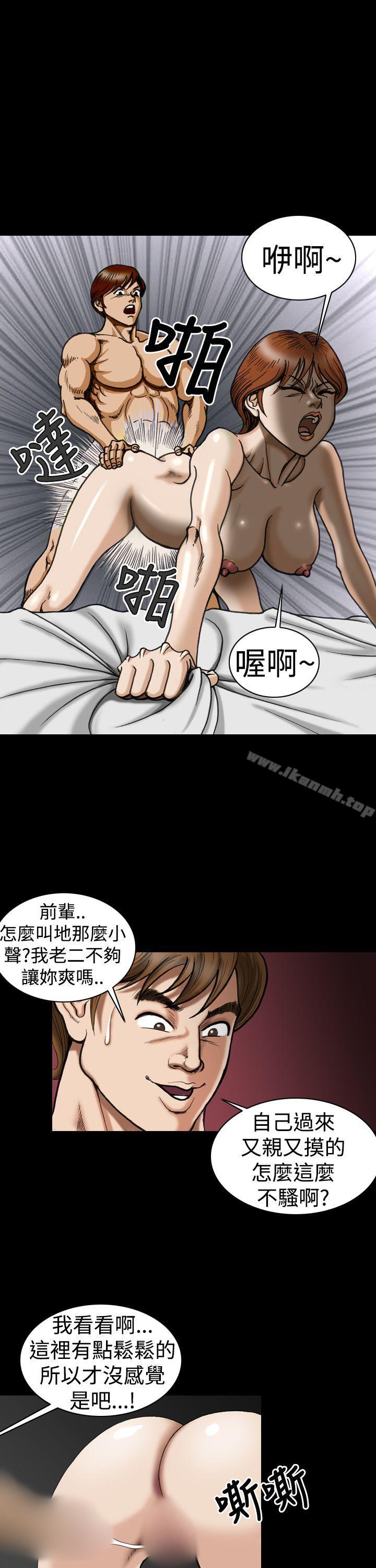 韩国漫画上流社会(完结)韩漫_上流社会(完结)-第6话在线免费阅读-韩国漫画-第5张图片