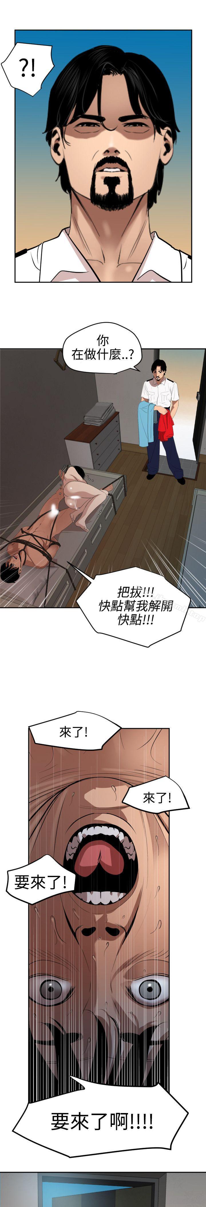 韩国漫画欲求王（无删减）韩漫_欲求王（无删减）-第65话在线免费阅读-韩国漫画-第8张图片