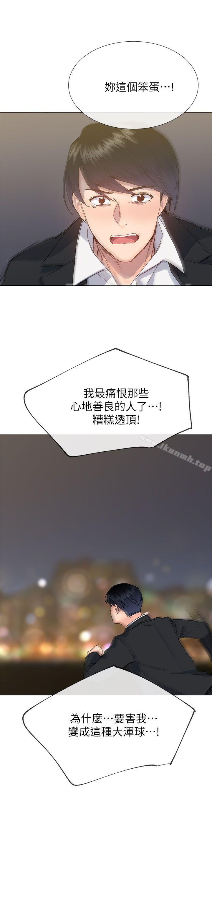 韩国漫画小一轮的纯爱女孩韩漫_小一轮的纯爱女孩-第38话---让我变成坏人的好人在线免费阅读-韩国漫画-第37张图片