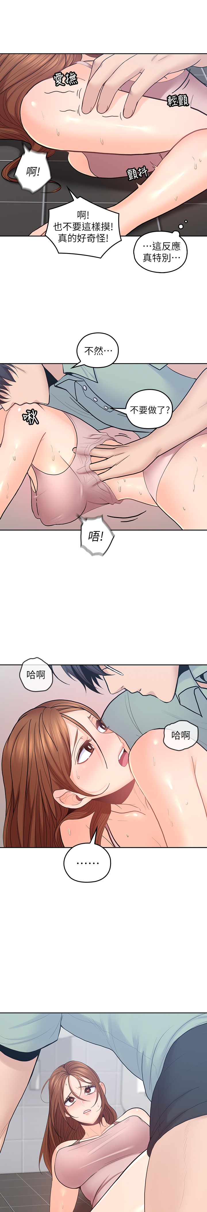 韩国漫画亲爱的大叔韩漫_亲爱的大叔-第24话-从耳垂游移到后颈...在线免费阅读-韩国漫画-第17张图片