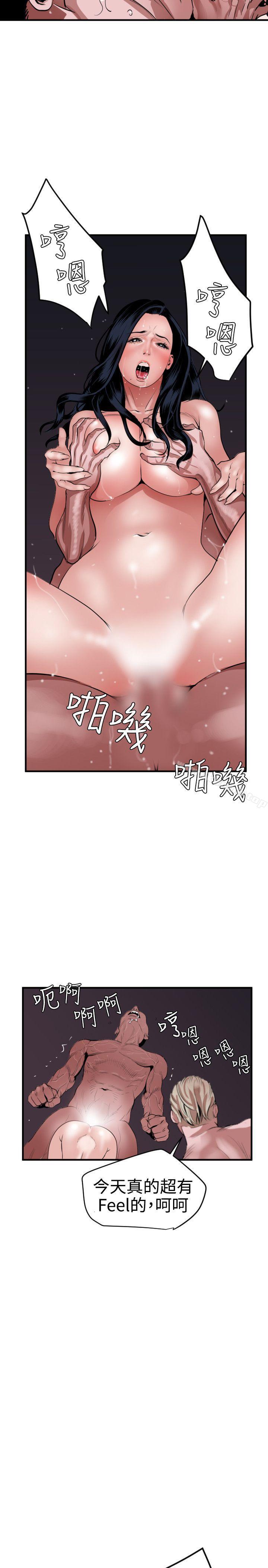 韩国漫画欲求王（无删减）韩漫_欲求王（无删减）-第33话在线免费阅读-韩国漫画-第9张图片