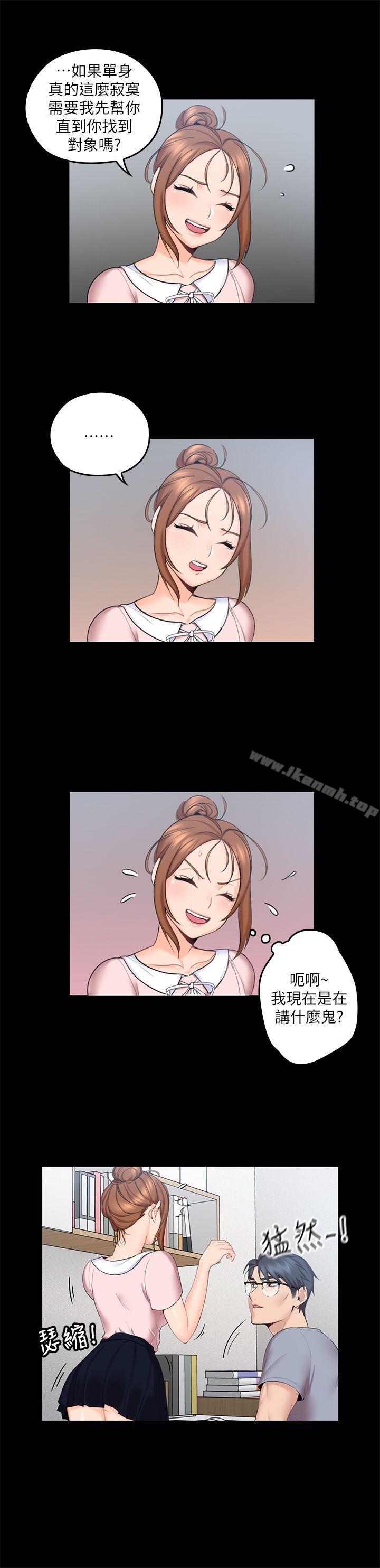 韩国漫画亲爱的大叔韩漫_亲爱的大叔-第3话-大叔的肉棒，我概括承受!在线免费阅读-韩国漫画-第4张图片