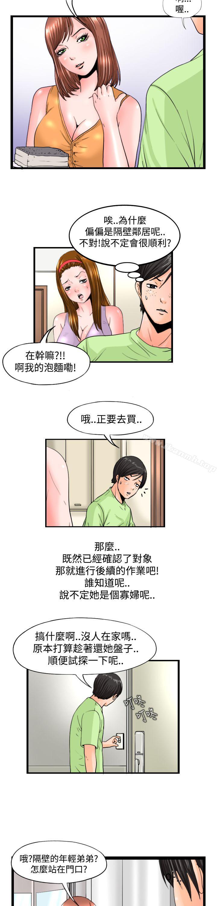 韩国漫画感性变态(完结)韩漫_感性变态(完结)-第8话在线免费阅读-韩国漫画-第4张图片