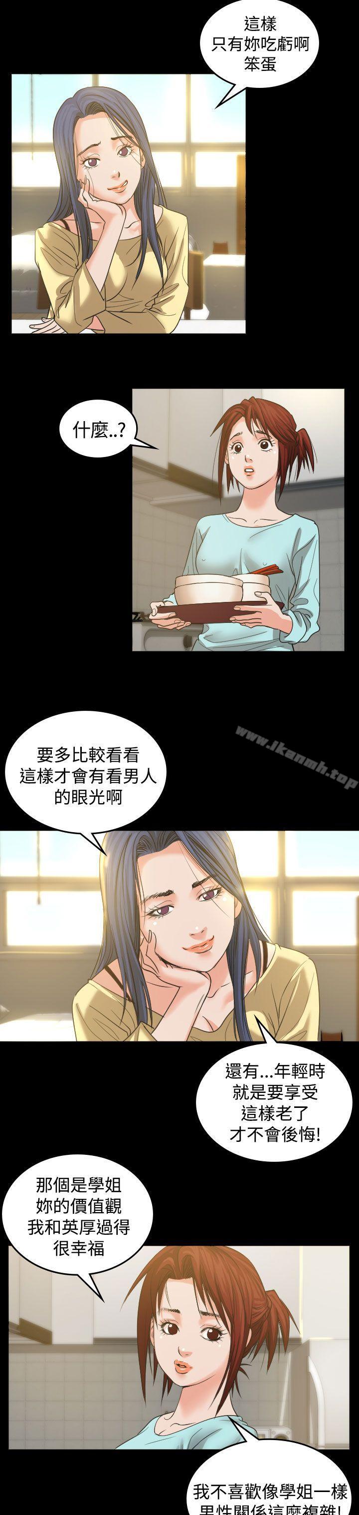 韩国漫画危险性赌注韩漫_危险性赌注-第2话在线免费阅读-韩国漫画-第22张图片