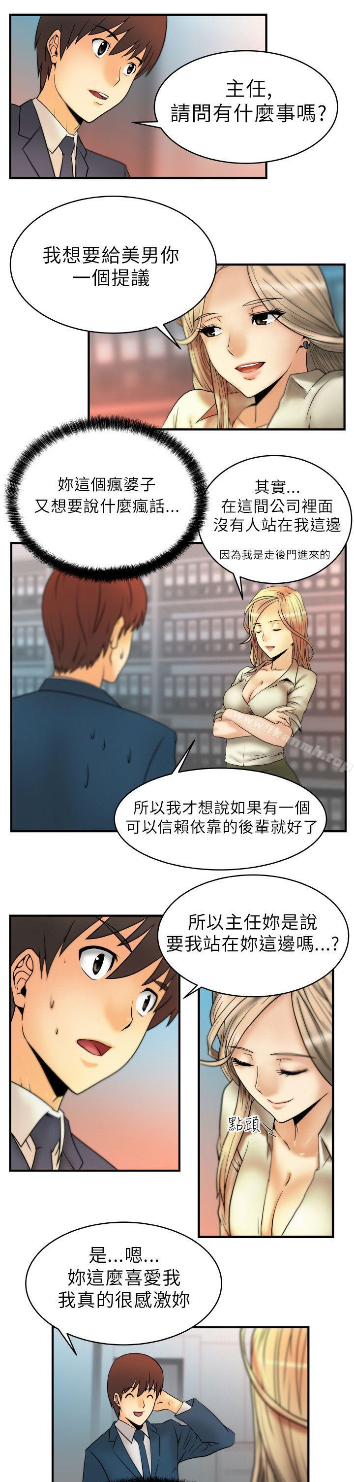 韩国漫画MY-OFFICE-LADYS韩漫_MY-OFFICE-LADYS-第2话在线免费阅读-韩国漫画-第12张图片