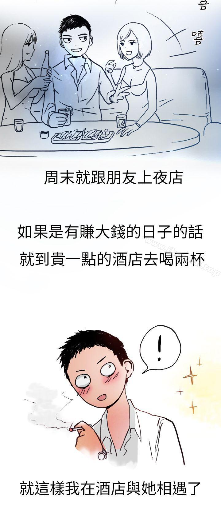 韩国漫画秘密Story第二季韩漫_秘密Story第二季-婚友社与陪酒小姐(上)在线免费阅读-韩国漫画-第2张图片