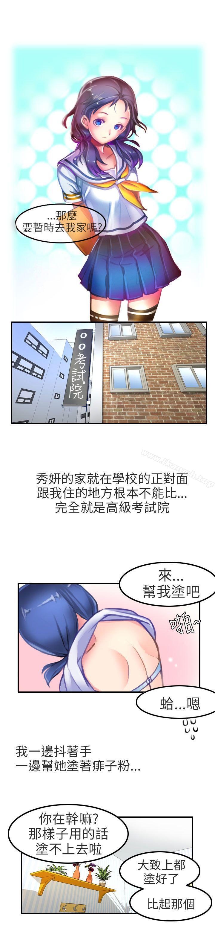 韩国漫画秘密Story第二季韩漫_秘密Story第二季-考试院(下)在线免费阅读-韩国漫画-第1张图片