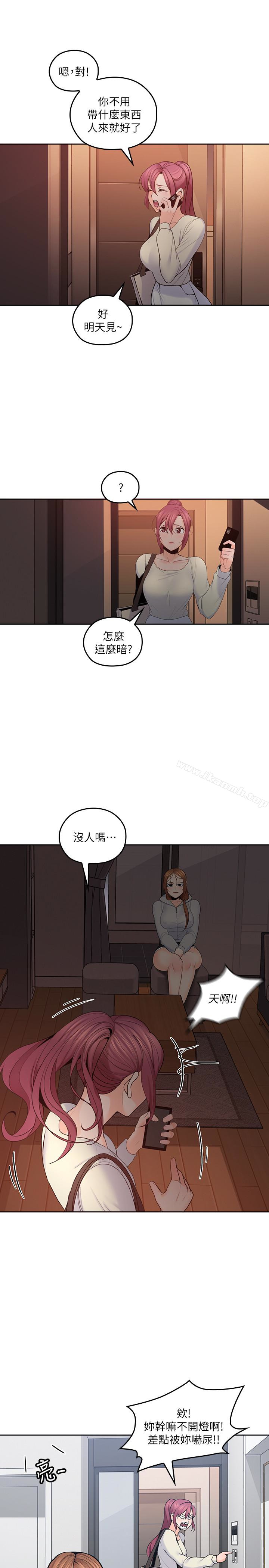 韩国漫画亲爱的大叔韩漫_亲爱的大叔-第19话-瞒著雅岚继续恩爱在线免费阅读-韩国漫画-第6张图片