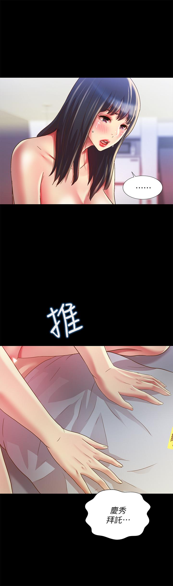 韩国漫画朋友,-女朋友韩漫_朋友,-女朋友-第69话-不同世界的人在线免费阅读-韩国漫画-第15张图片