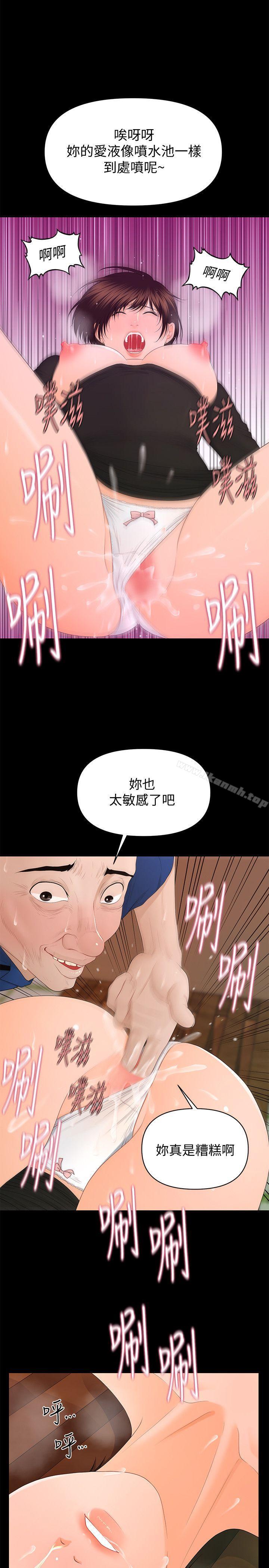 韩国漫画秘书的潜规则韩漫_秘书的潜规则-第13话---疯狂之后在线免费阅读-韩国漫画-第1张图片