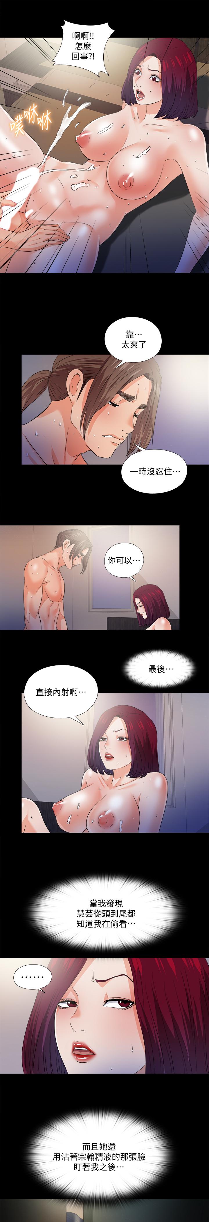 韩国漫画爱徒韩漫_爱徒-第49话-你也尝尝这种痛在线免费阅读-韩国漫画-第20张图片