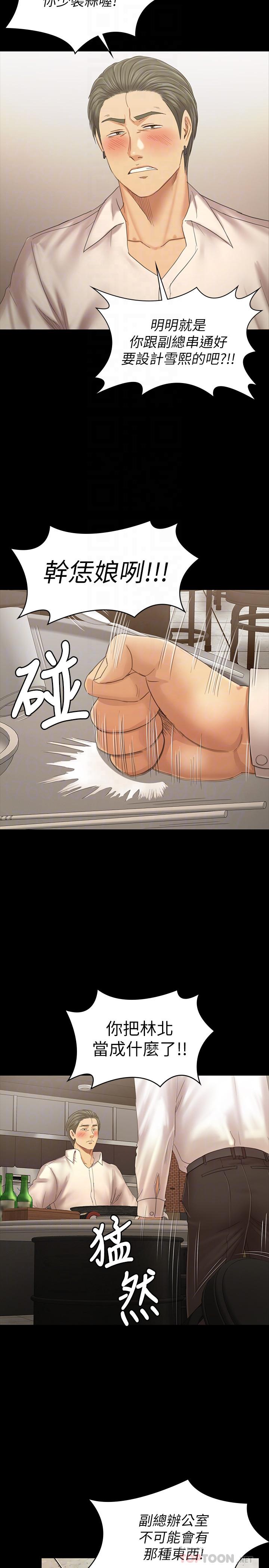 韩国漫画KTV情人韩漫_KTV情人-第100话-找到针孔摄像机了在线免费阅读-韩国漫画-第16张图片