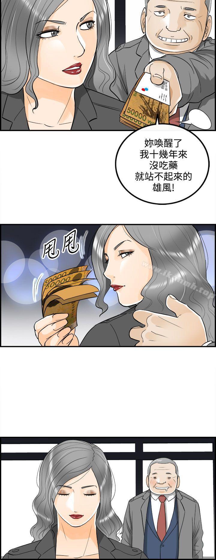 韩国漫画离婚报告书韩漫_离婚报告书-第20话-堕落老婆(8)在线免费阅读-韩国漫画-第19张图片