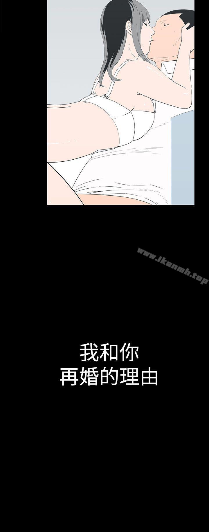 韩国漫画离婚男女(完结)韩漫_离婚男女(完结)-最终话在线免费阅读-韩国漫画-第8张图片