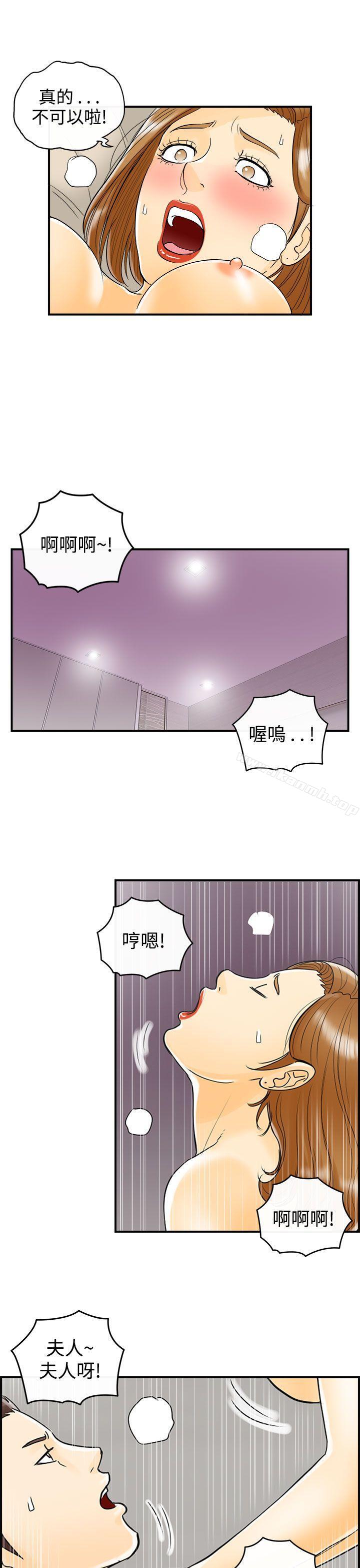 韩国漫画离婚报告书韩漫_离婚报告书-第11话-乐透老公(11)在线免费阅读-韩国漫画-第11张图片