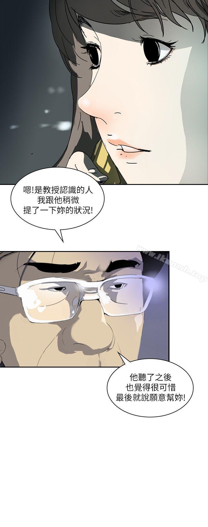 韩国漫画延希(又名美丽蜕变)韩漫_延希(又名美丽蜕变)-第2话在线免费阅读-韩国漫画-第15张图片