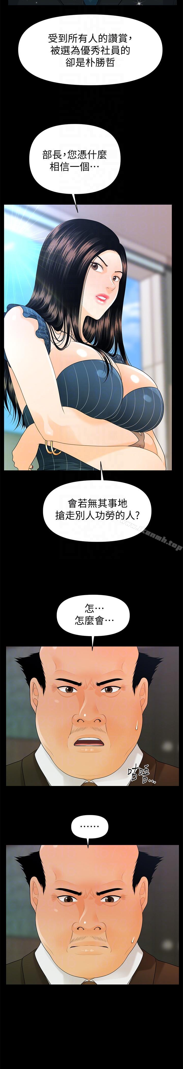 韩国漫画秘书的潜规则韩漫_秘书的潜规则-第50话-被蕙茵牵著鼻子走的男人在线免费阅读-韩国漫画-第13张图片