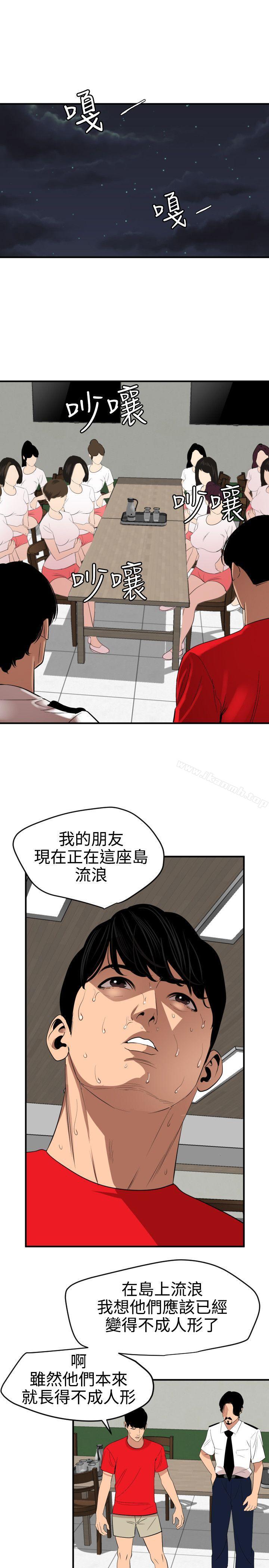 韩国漫画欲求王（无删减）韩漫_欲求王（无删减）-第73话在线免费阅读-韩国漫画-第8张图片