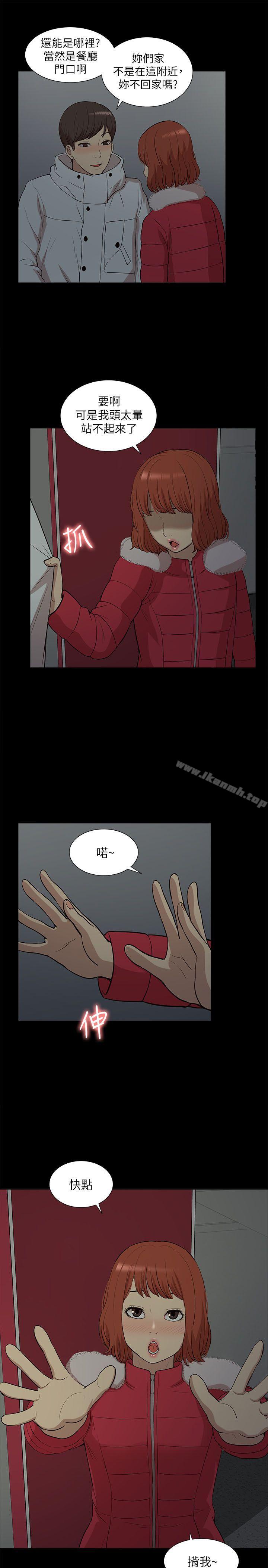 韩国漫画我的M属性学姐韩漫_我的M属性学姐-第33话---我要开动了在线免费阅读-韩国漫画-第27张图片