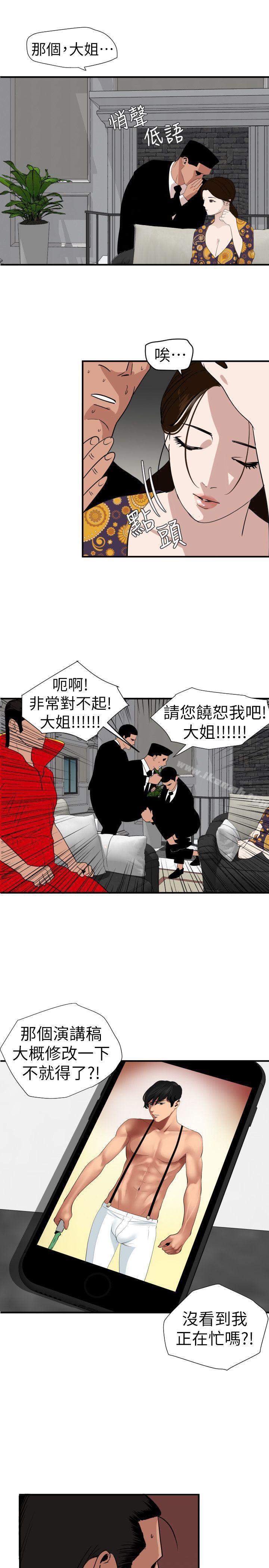韩国漫画欲求王（无删减）韩漫_欲求王（无删减）-第124话-能让大姐我满意吗?在线免费阅读-韩国漫画-第11张图片