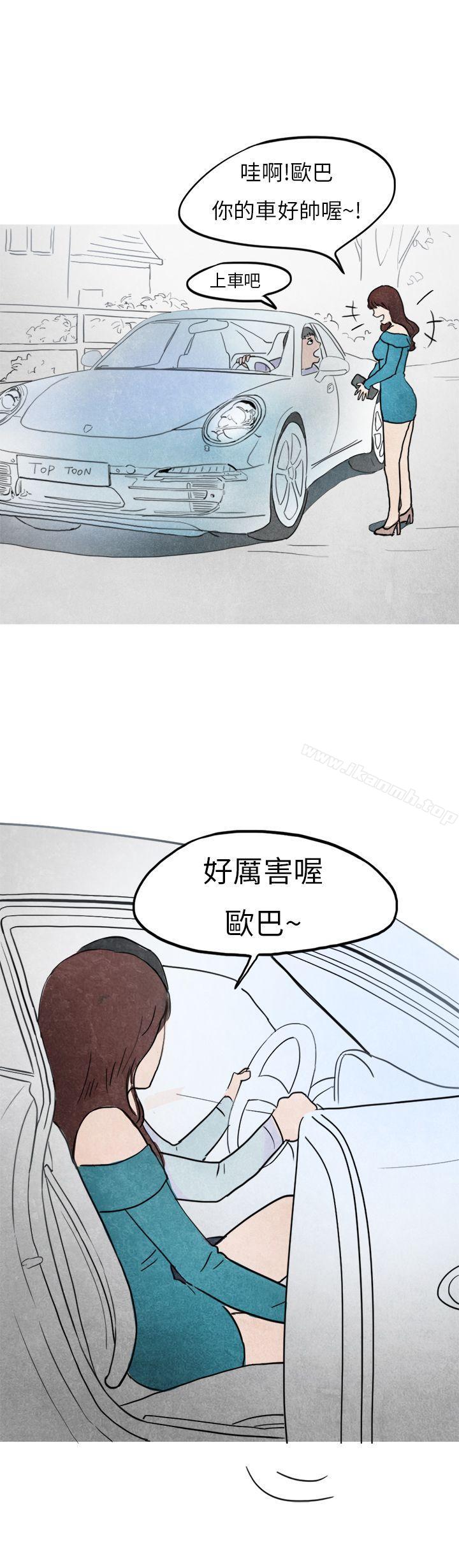 韩国漫画秘密Story第二季韩漫_秘密Story第二季-喜欢保时捷的拜金女(中)在线免费阅读-韩国漫画-第9张图片