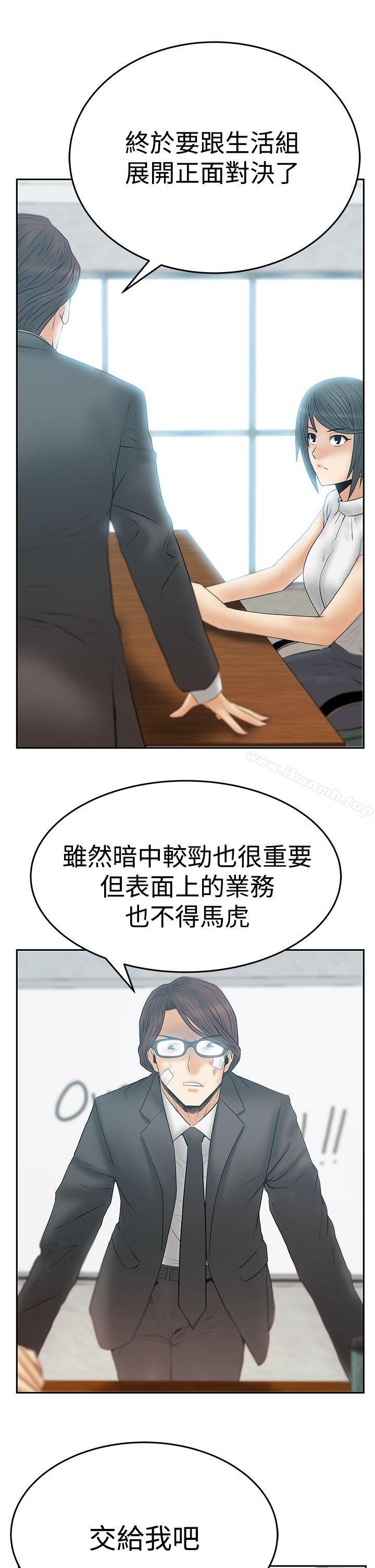 韩国漫画MY-OFFICE-LADYS韩漫_MY-OFFICE-LADYS-第3季-第21话在线免费阅读-韩国漫画-第15张图片