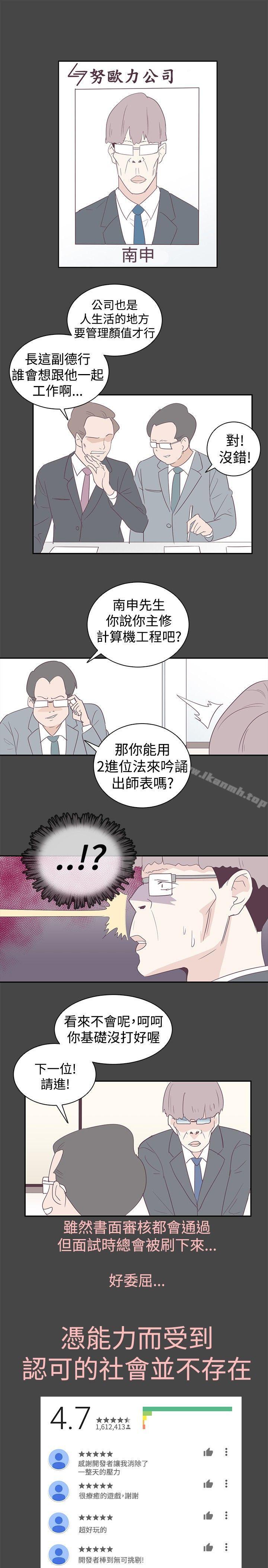 韩国漫画追杀金城武韩漫_追杀金城武-第1话在线免费阅读-韩国漫画-第17张图片