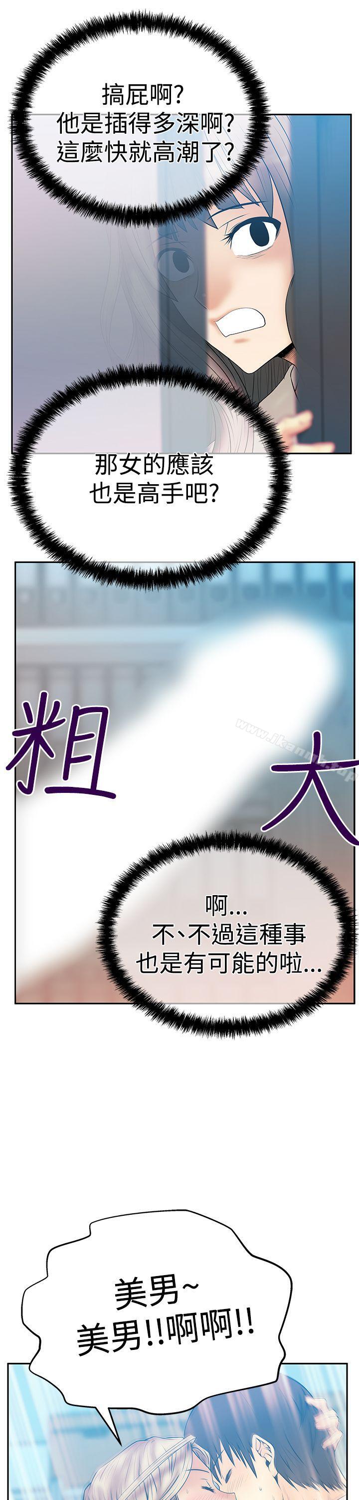 韩国漫画MY-OFFICE-LADYS韩漫_MY-OFFICE-LADYS-第3季-第4话在线免费阅读-韩国漫画-第30张图片