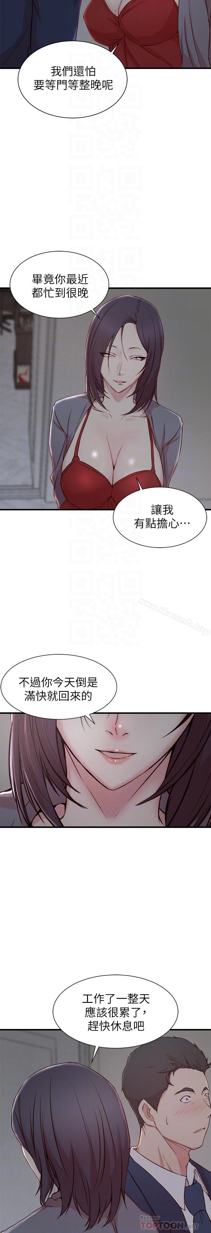 韩国漫画老婆的姐姐韩漫_老婆的姐姐-第8话--想尝尝看姐的胸部在线免费阅读-韩国漫画-第6张图片