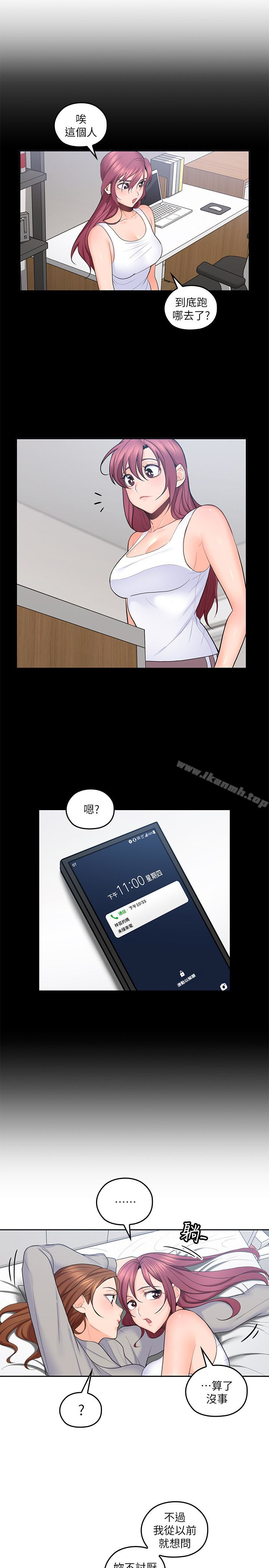 韩国漫画亲爱的大叔韩漫_亲爱的大叔-第20话-欲火焚身睡不著在线免费阅读-韩国漫画-第13张图片