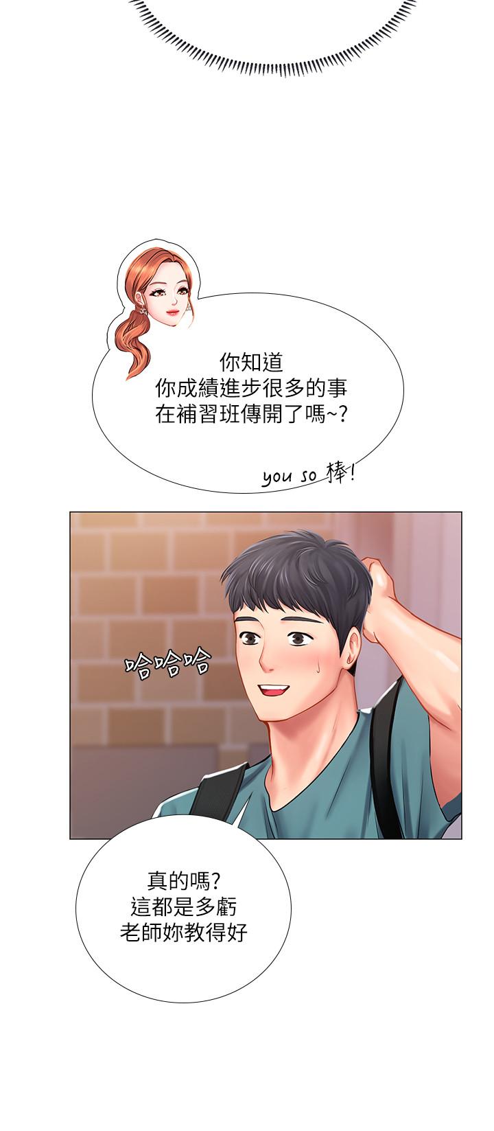 韩国漫画享乐补习街韩漫_享乐补习街-第33话-老师请客尽管吃在线免费阅读-韩国漫画-第29张图片