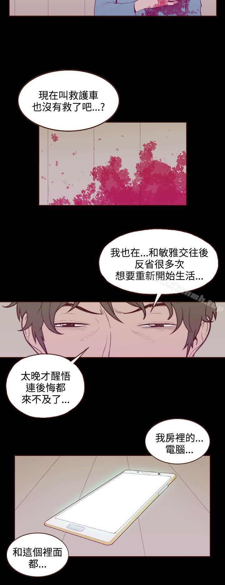 韩国漫画无法隐藏韩漫_无法隐藏-最终话在线免费阅读-韩国漫画-第14张图片