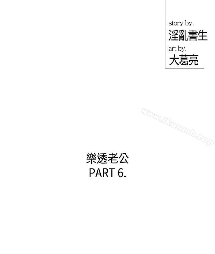 韩国漫画离婚报告书韩漫_离婚报告书-第6话-乐透老公(6)在线免费阅读-韩国漫画-第2张图片