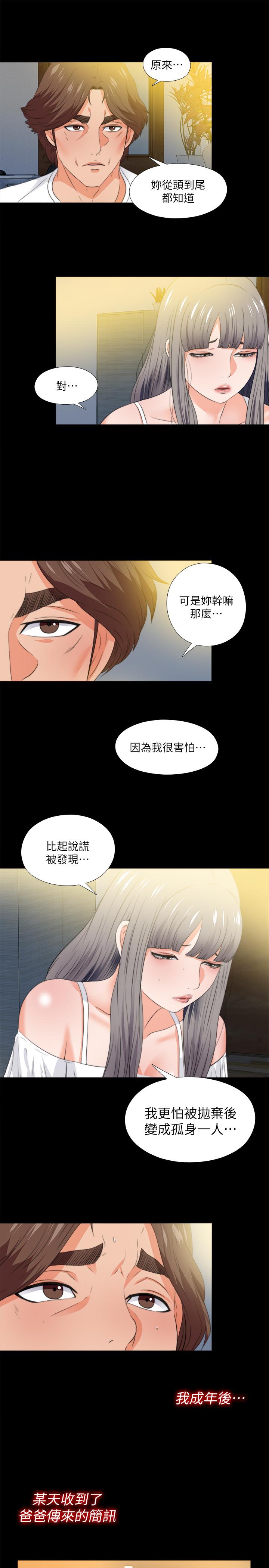 韩国漫画爱徒韩漫_爱徒-第52话-无法拒绝的变态要求在线免费阅读-韩国漫画-第15张图片